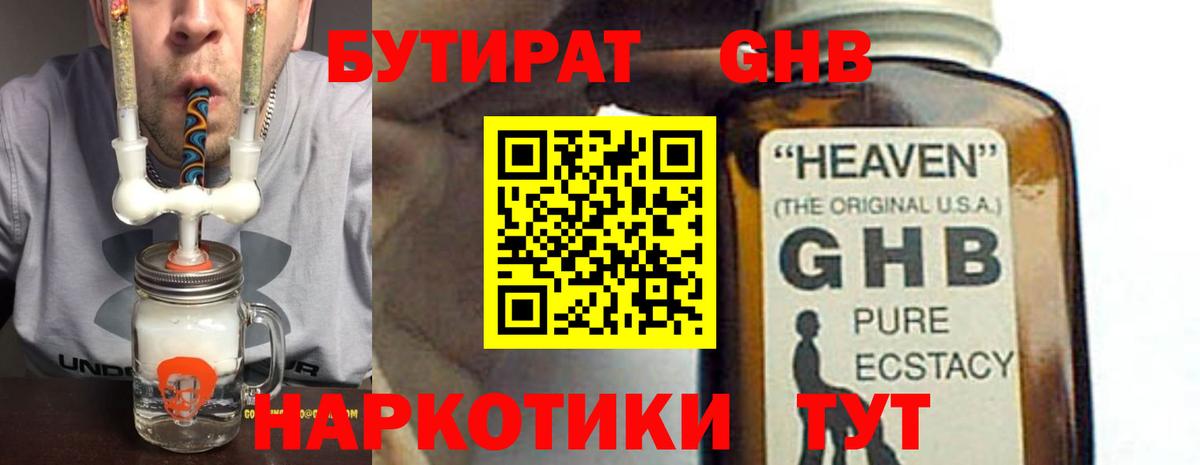 БУТИРАТ BDO  Вход с VPN  Бутират  Тихвин 