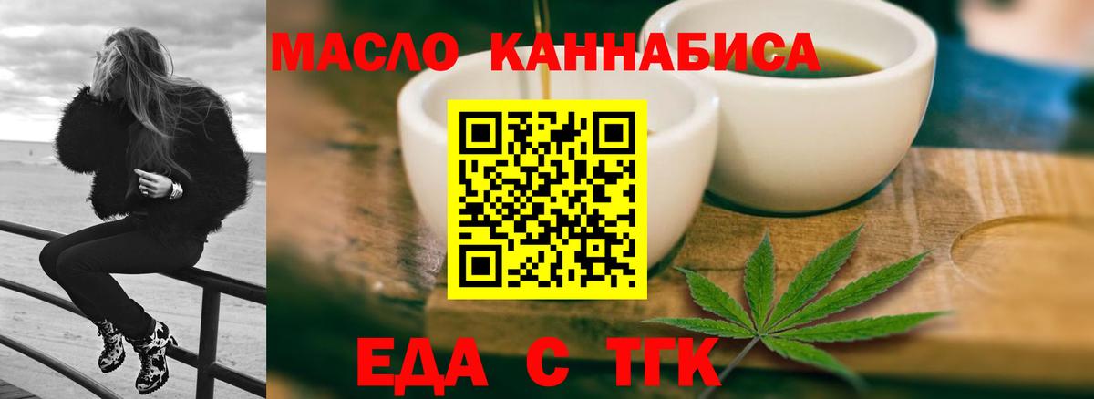 Cannafood конопля  Вход с VPN  Тихвин 