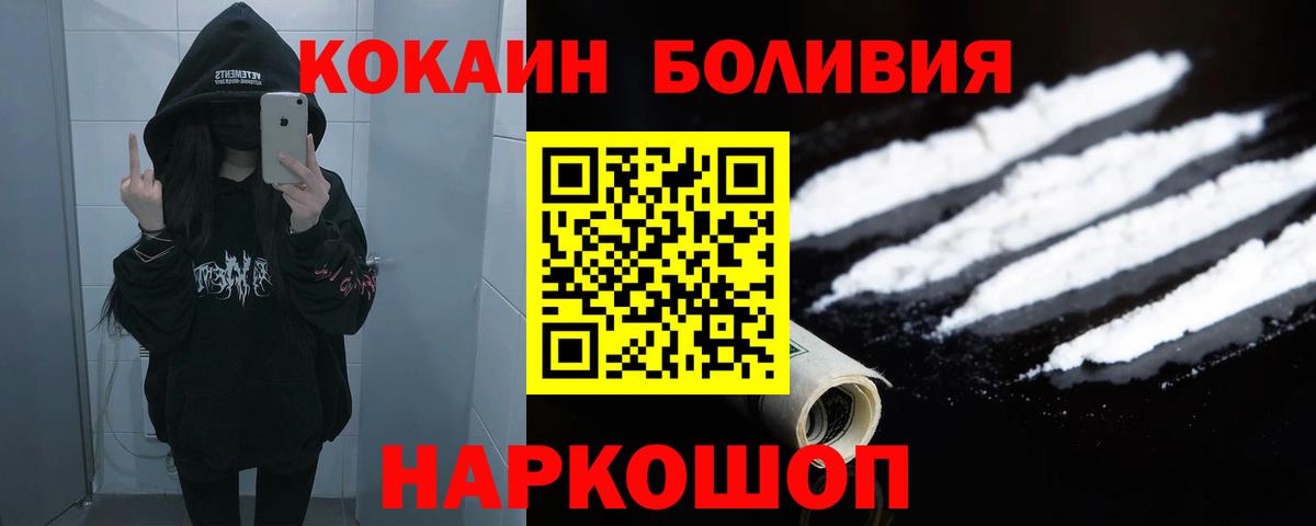 Кокаин Перу  Вход с VPN  Кокаин  Тихвин 