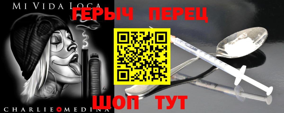 Героин гречка Тихвин