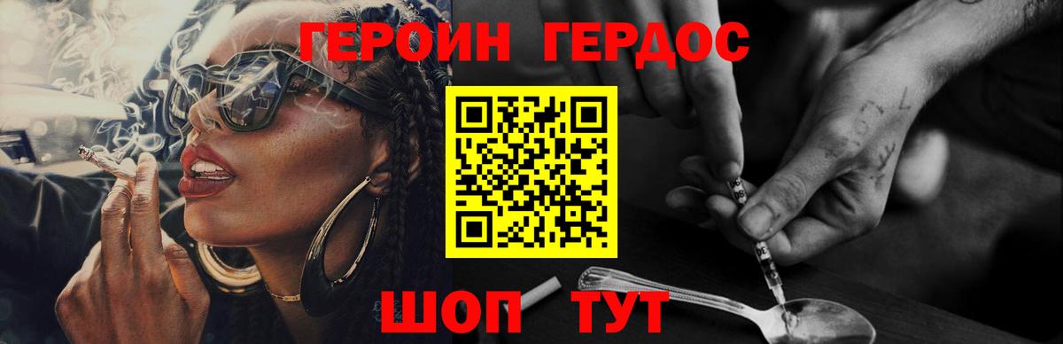 Тихвин  Героин Heroin  Вход с VPN 