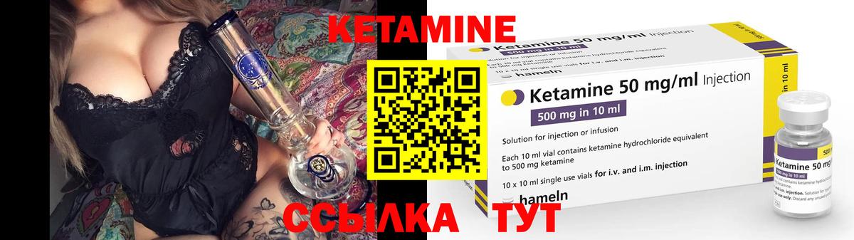 Кетамин VHQ  Вход с VPN  Тихвин  КЕТАМИН VHQ 