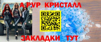 ALPHA PVP Лесосибирск