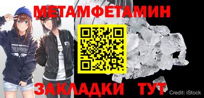метамфетамин Кулебаки