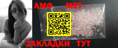 метамфетамин Кулебаки