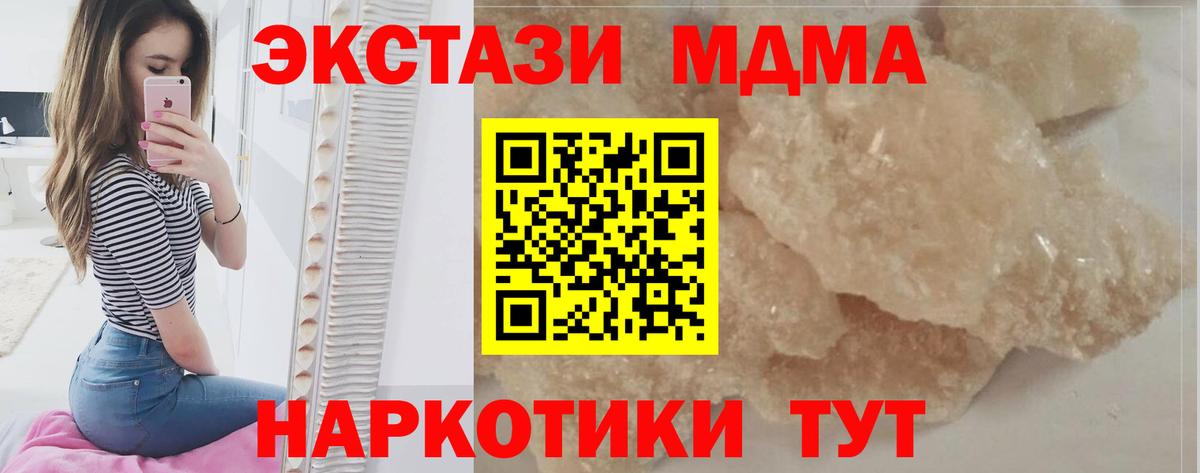 MDMA Molly  MDMA Molly  Вход с VPN  Тихвин 