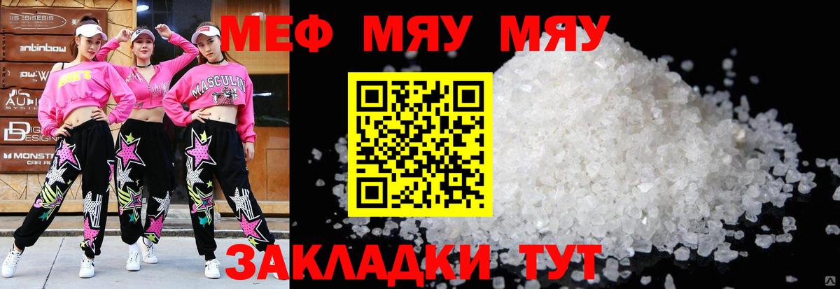 Мефедрон mephedrone  Мефедрон 4 MMC  Тихвин  Меф  Вход с VPN 