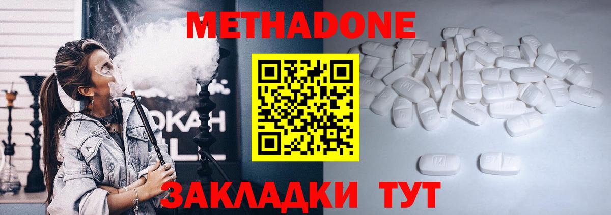 Метадон кристалл Тихвин