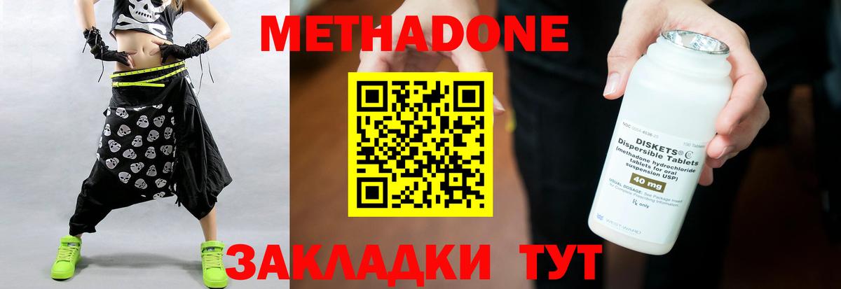 ОМГ ОМГ ссылка  Вход с VPN  Метадон methadone  Тихвин  МЕТАДОН белоснежный 