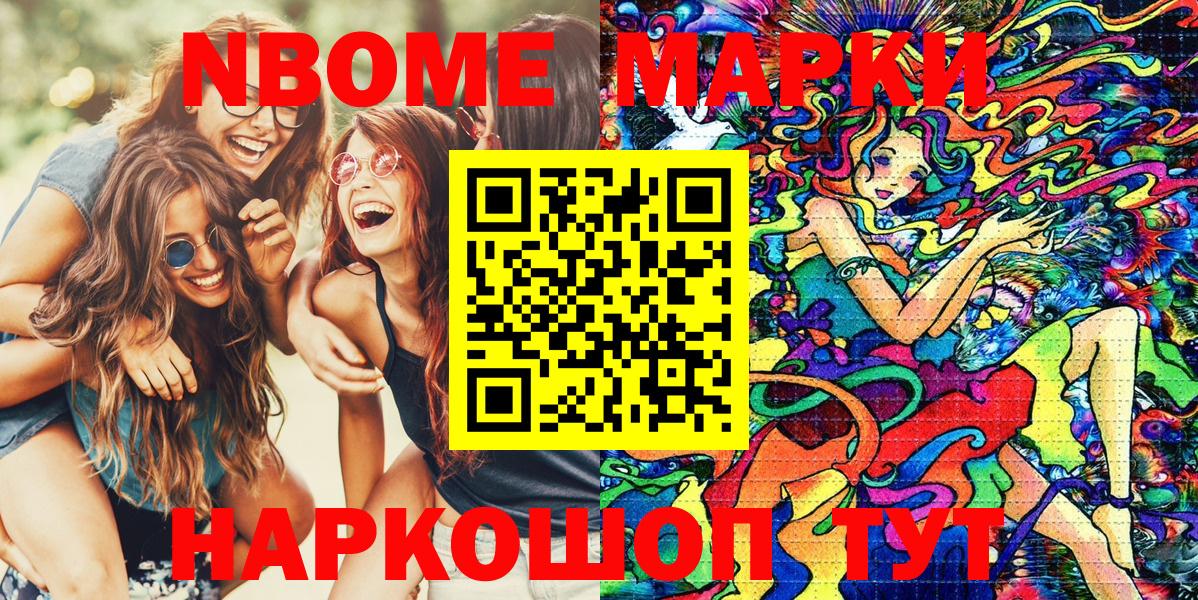 Тихвин  закладка  Марки NBOMe 1,8мг  Вход с VPN  Марки NBOMe 1,8мг 